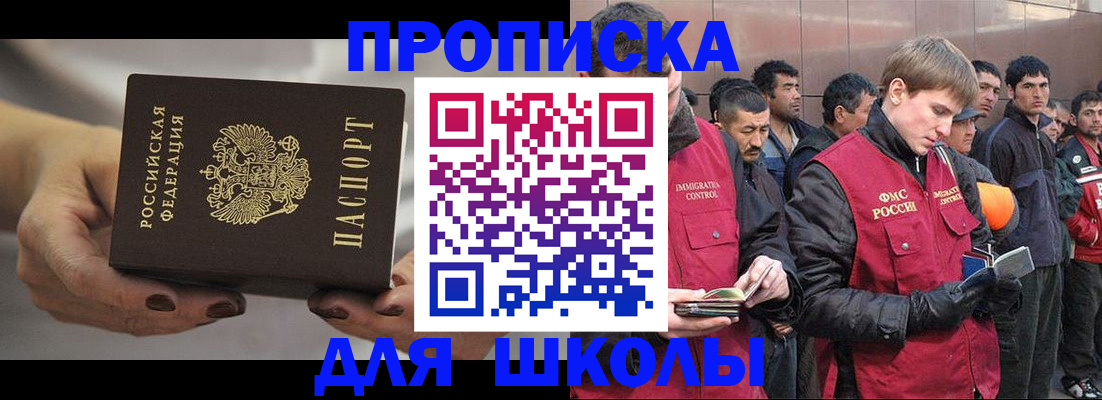 прописка от собственника в Коркино