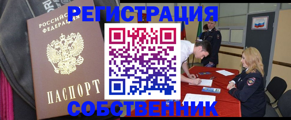 прописка для кредита в Коркино