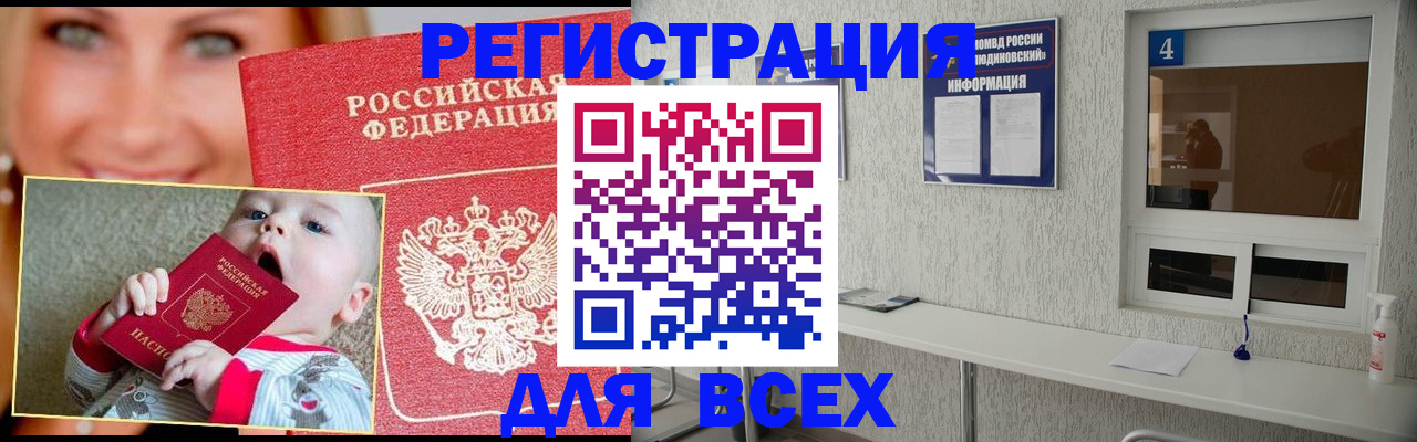 прописка паспорт в Коркино